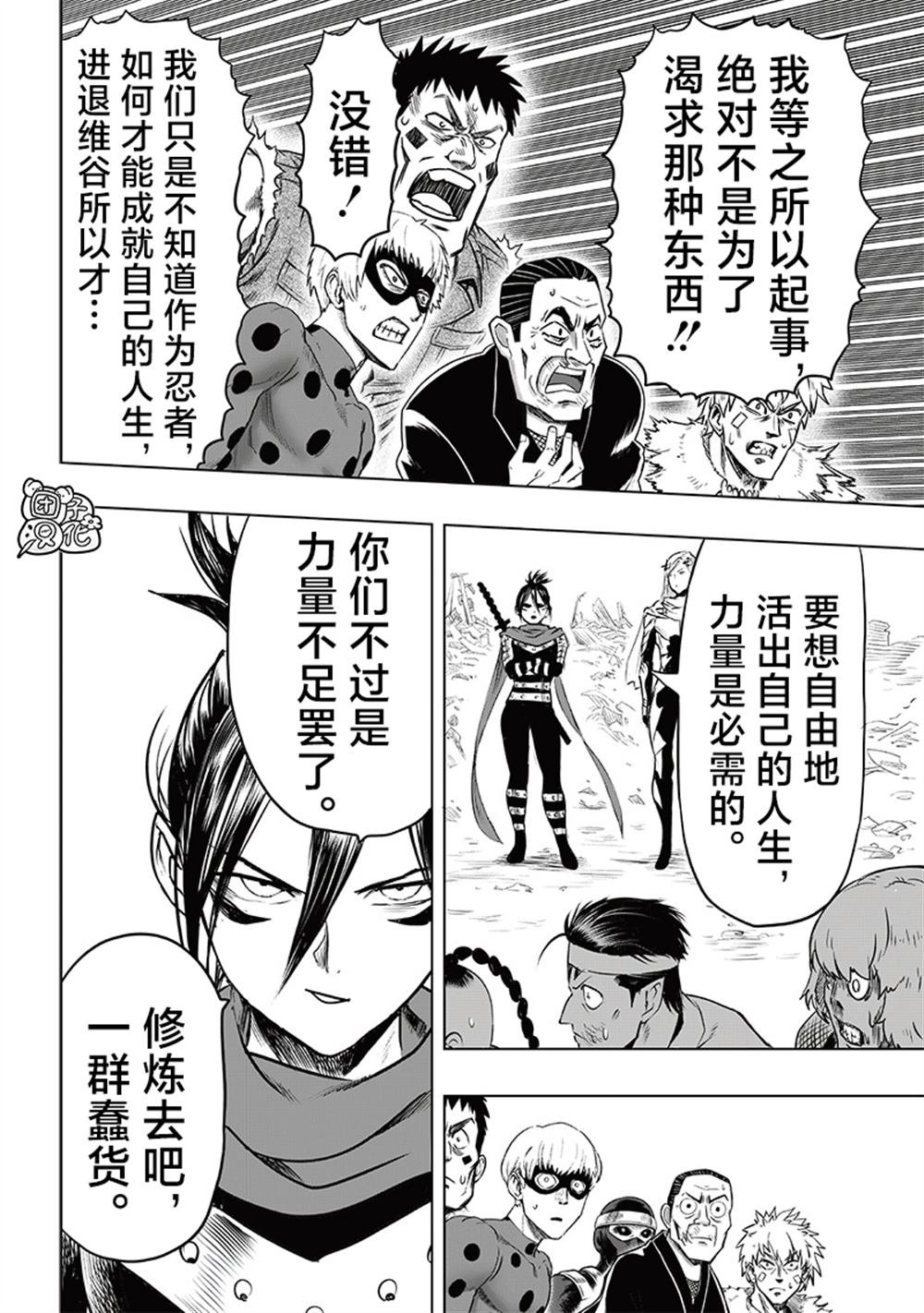 重置版248话