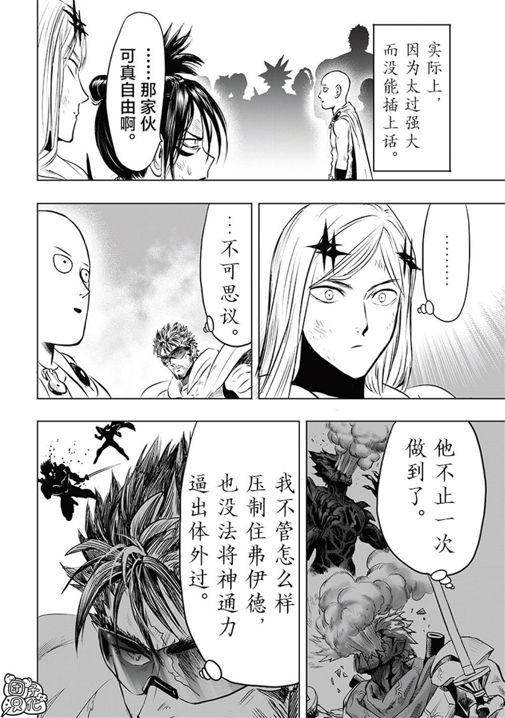 重置版248话