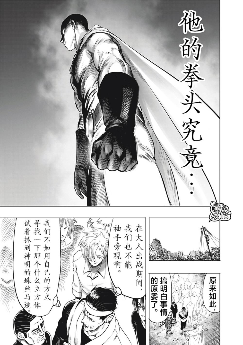 重置版248话