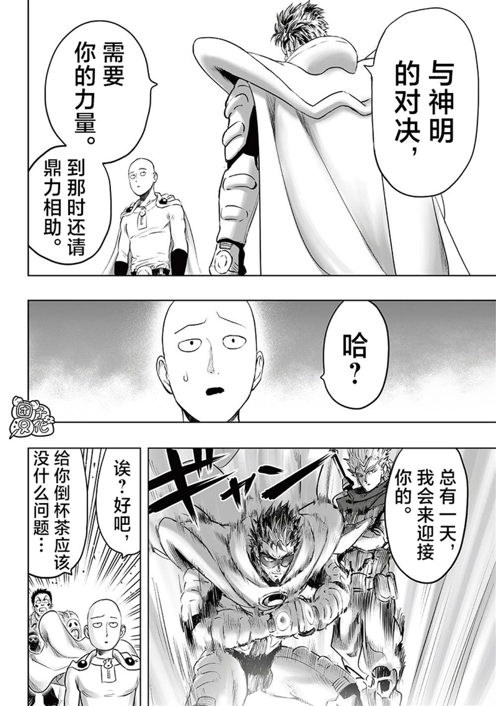 重置版248话