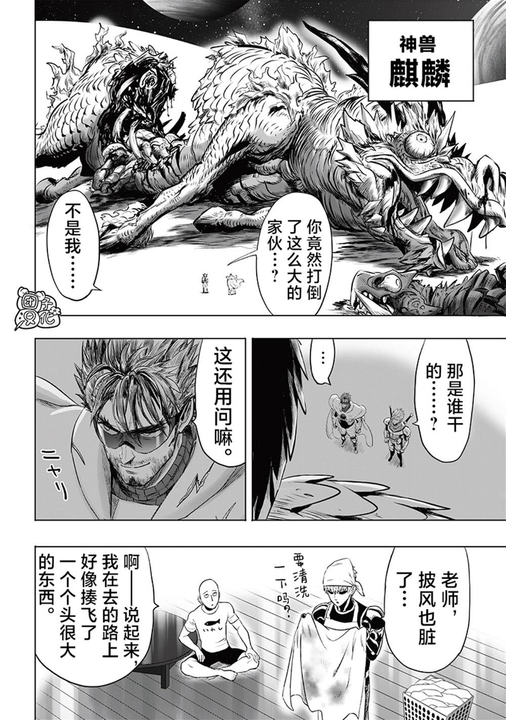 重置版248话