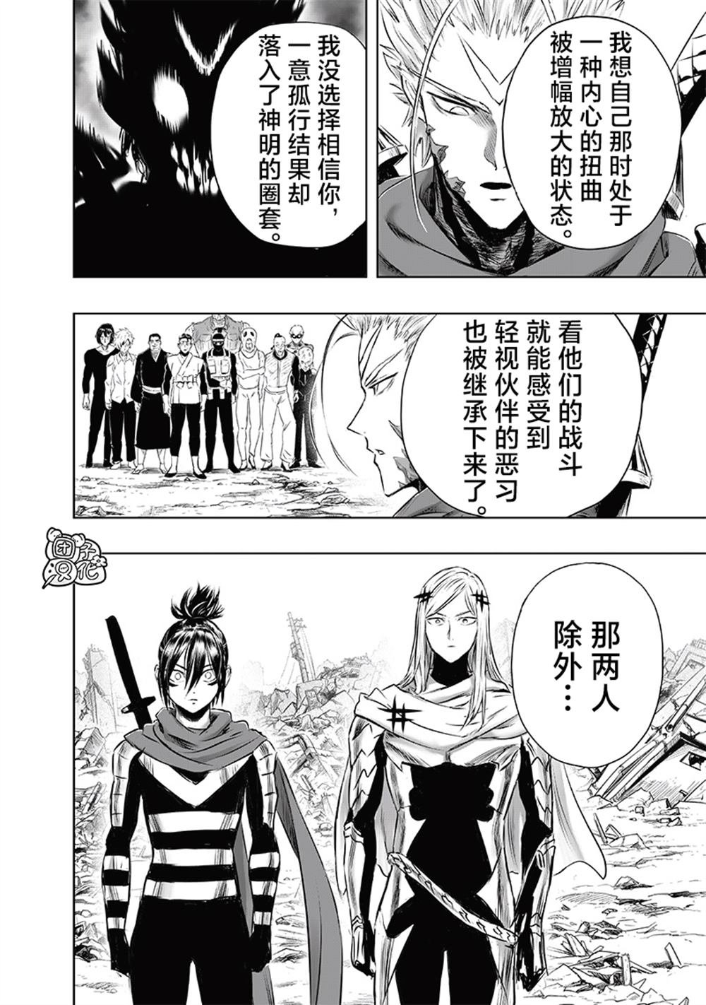 重置版248话