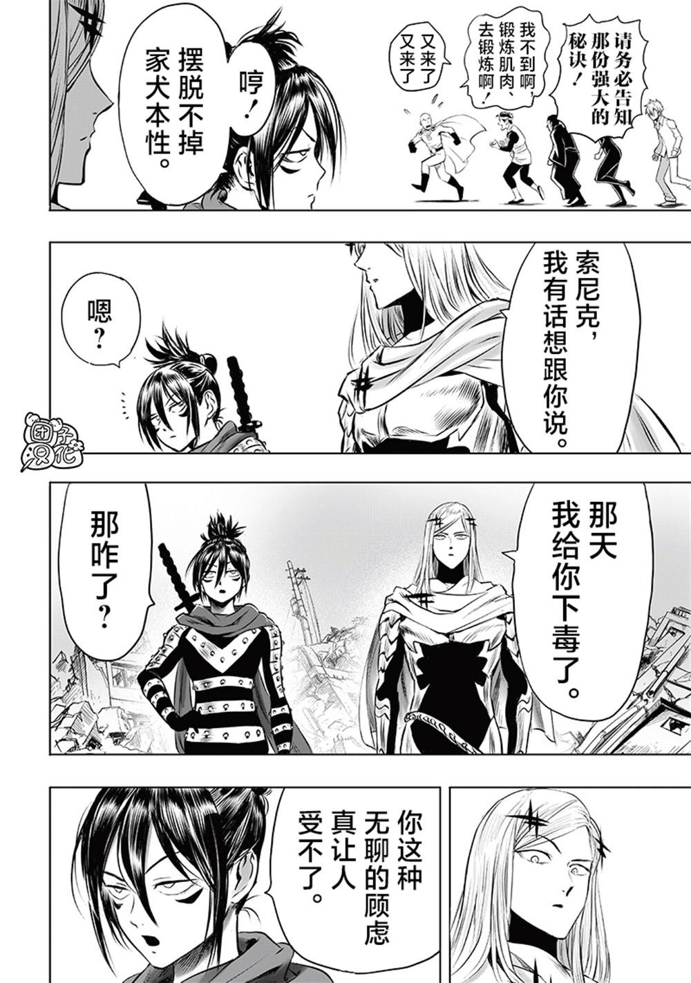 重置版248话