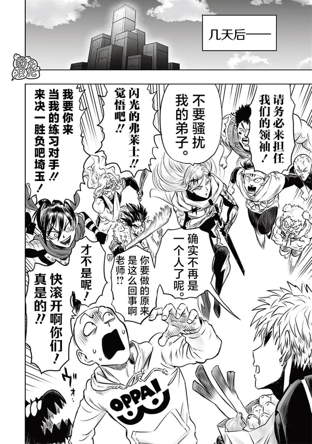 重置版248话