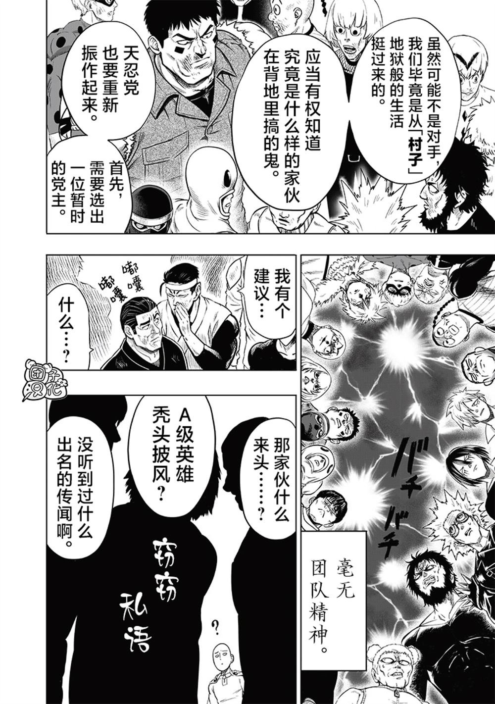 重置版248话