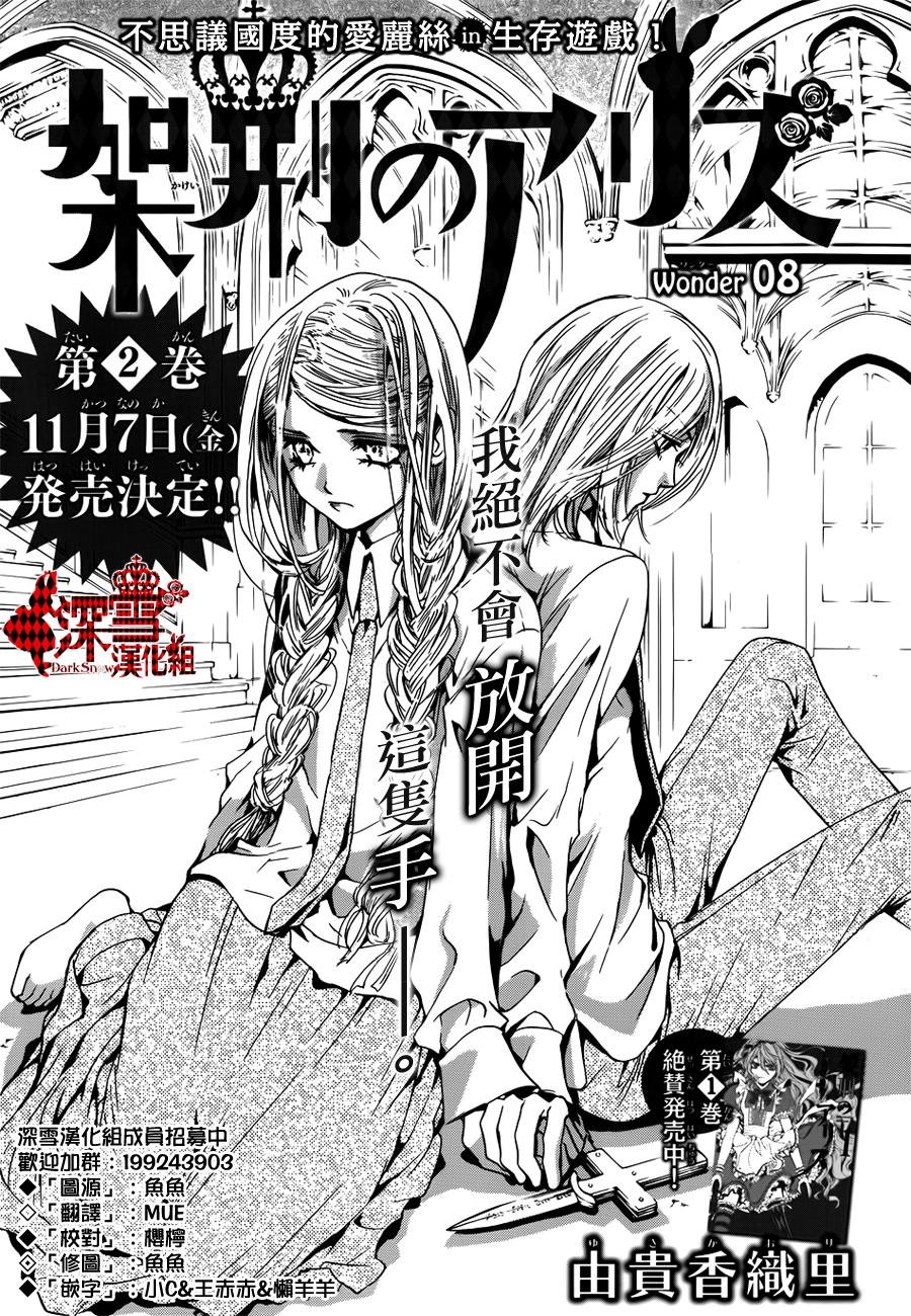 第8话