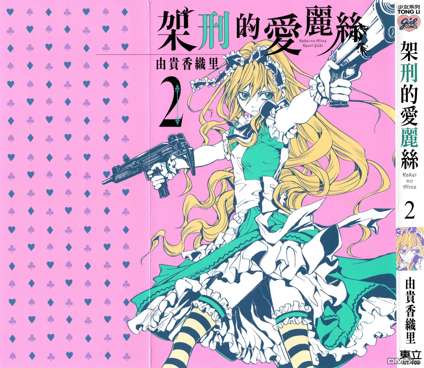 第2卷