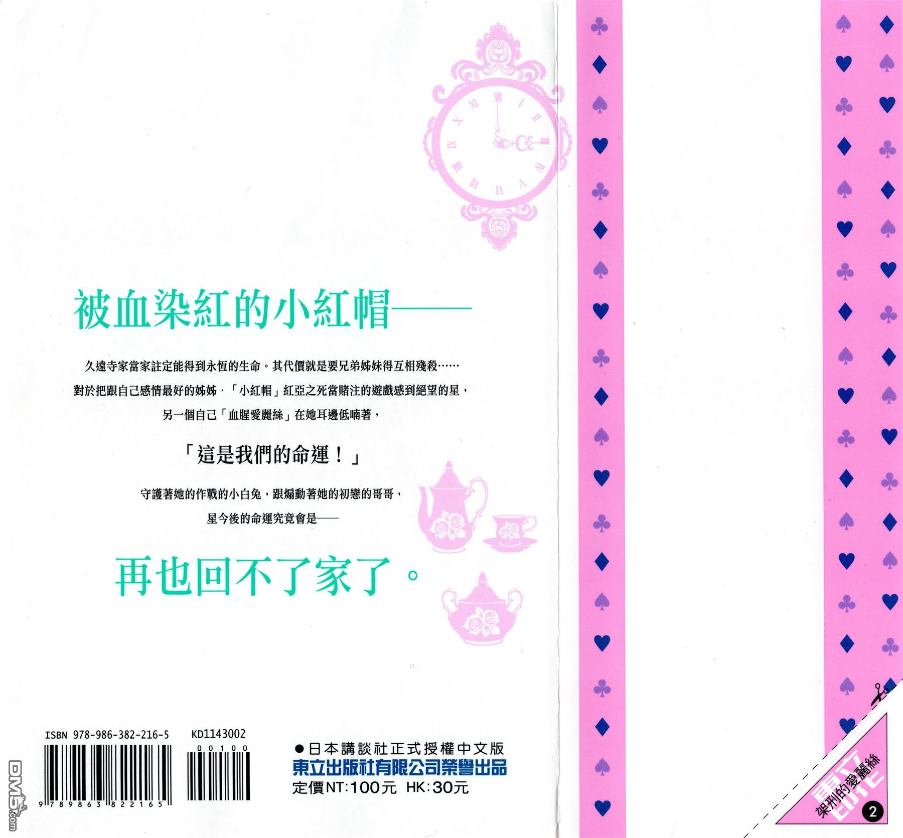 第2卷