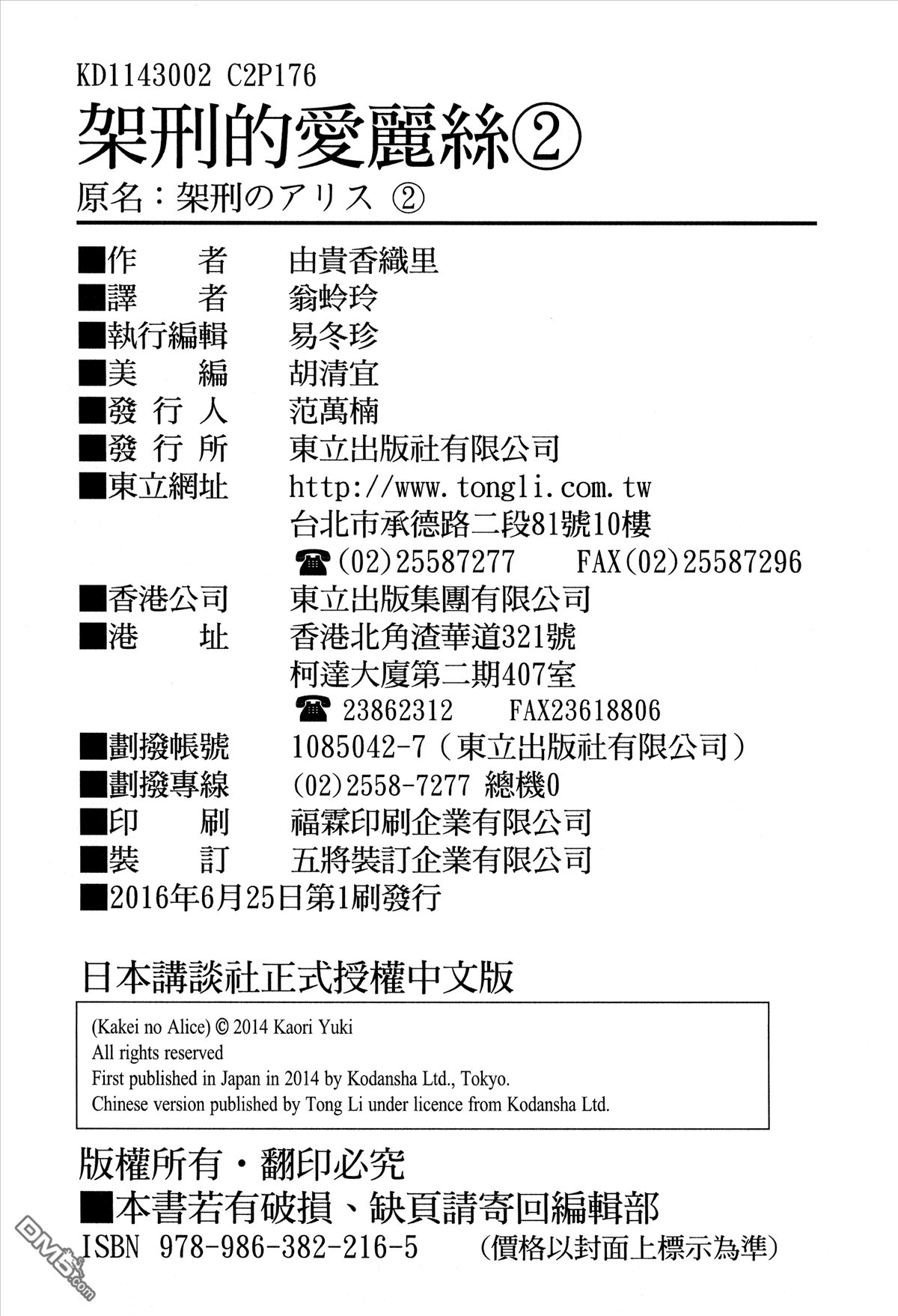 第2卷