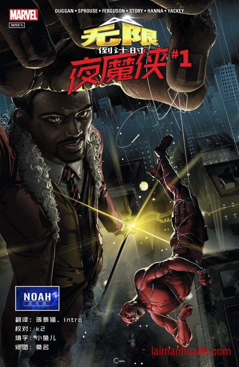 夜魔侠#1