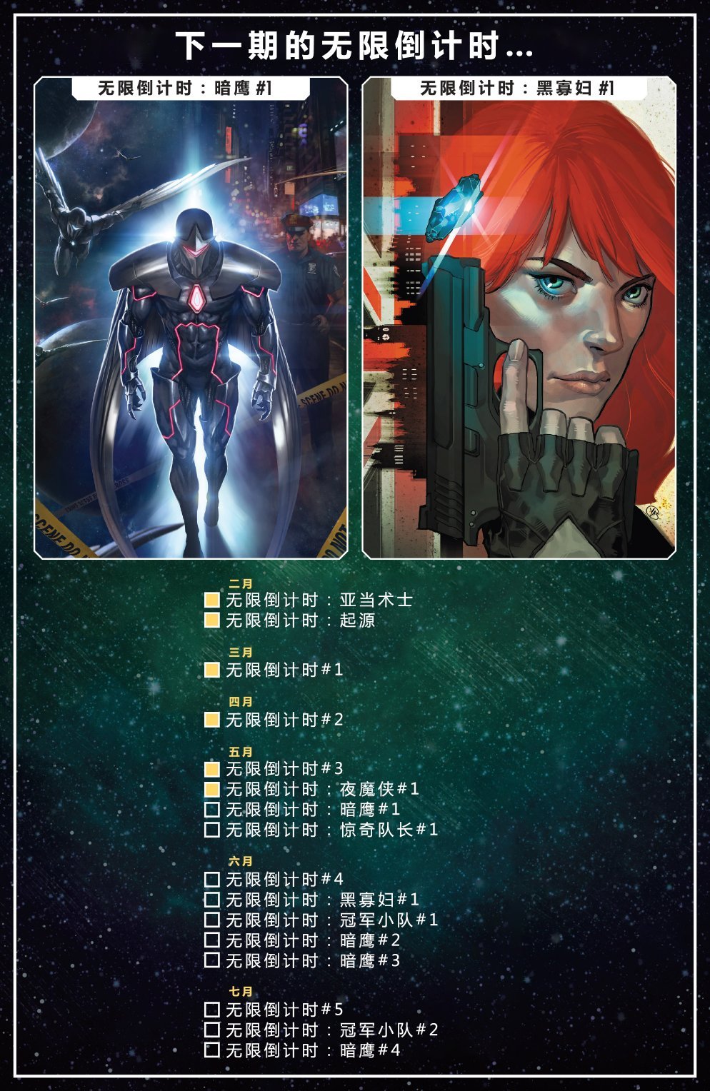 夜魔侠#1