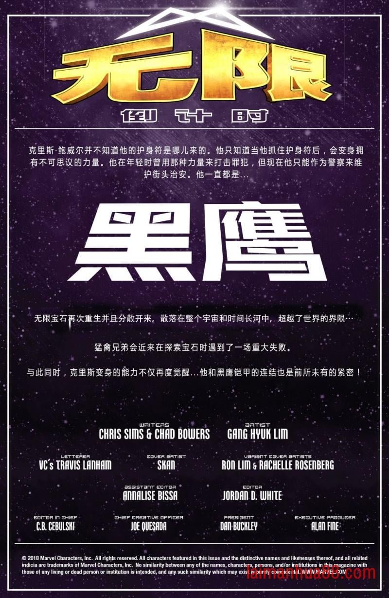 黑鹰#1