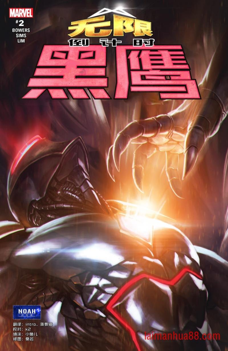黑鹰#2
