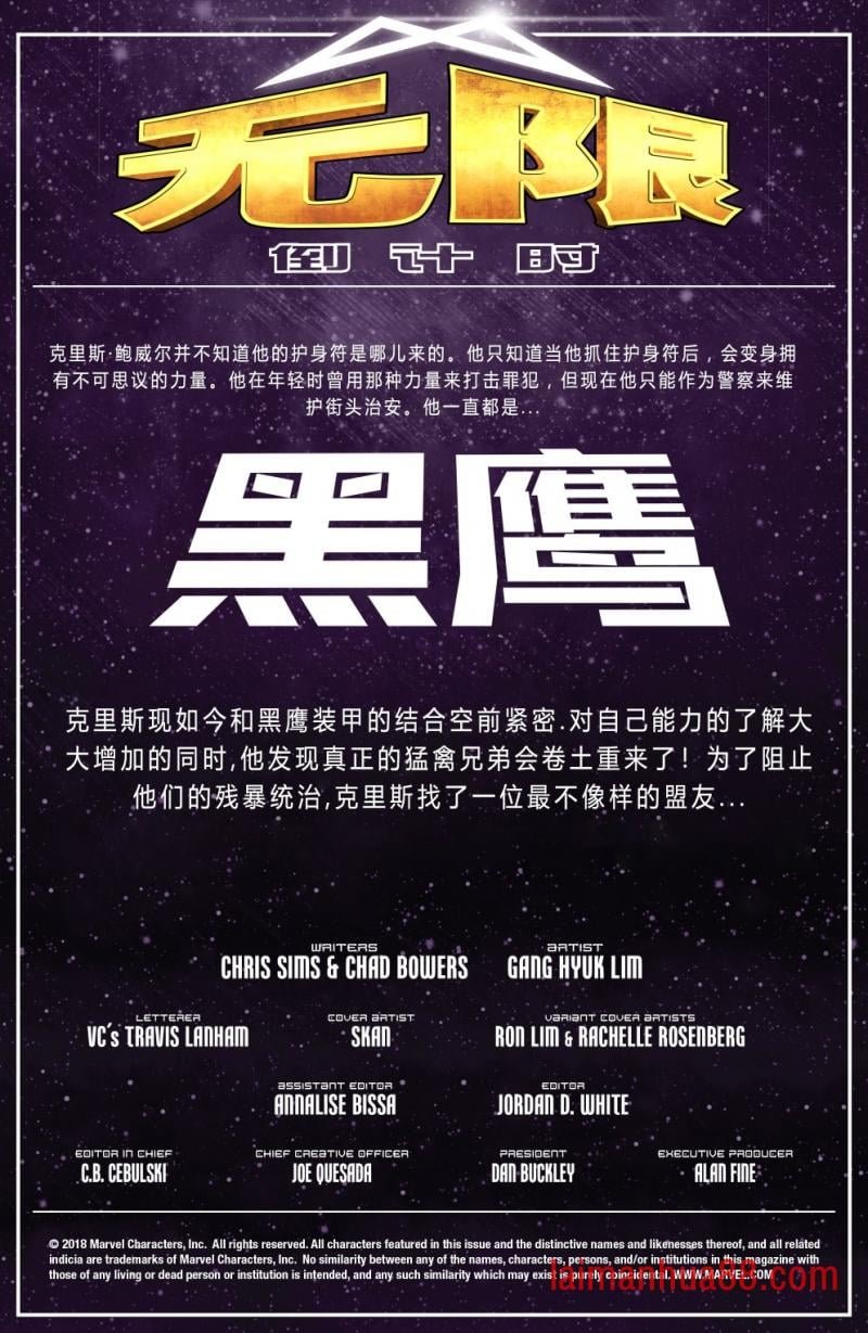 黑鹰#2