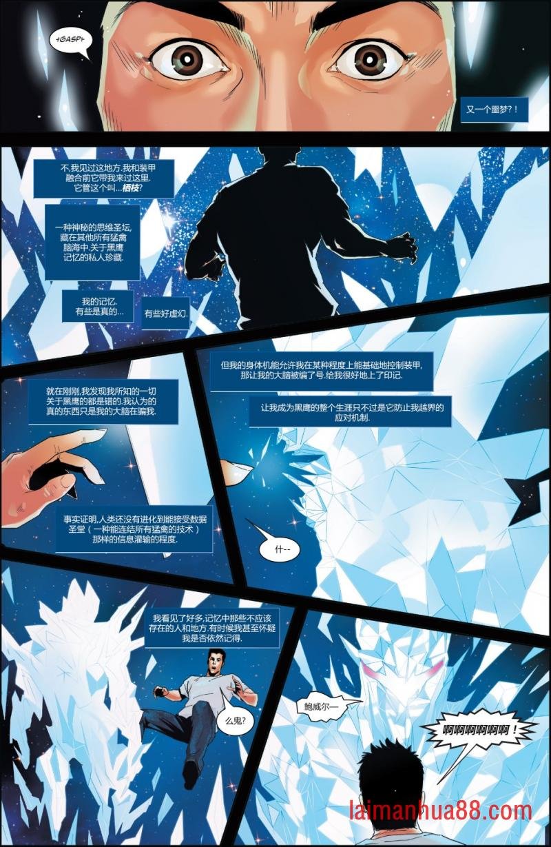 黑鹰#2