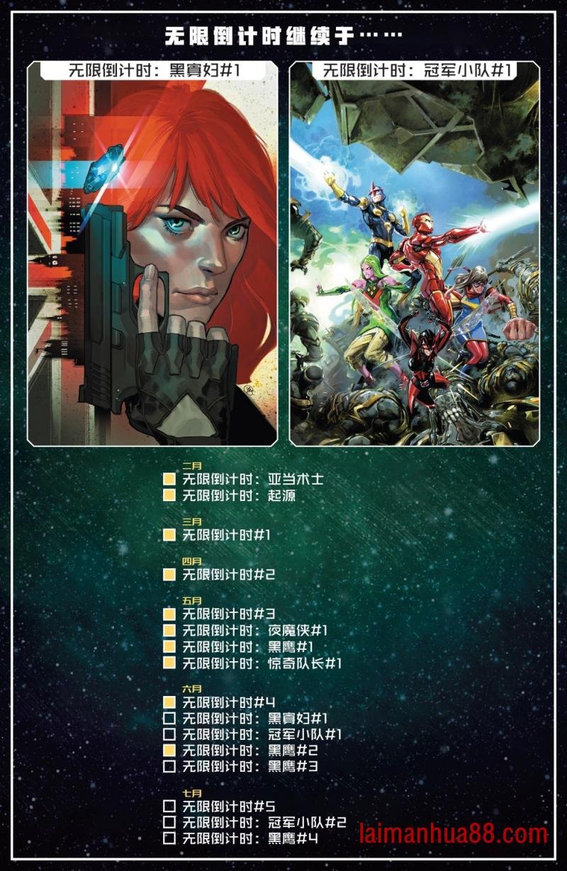 黑鹰#2