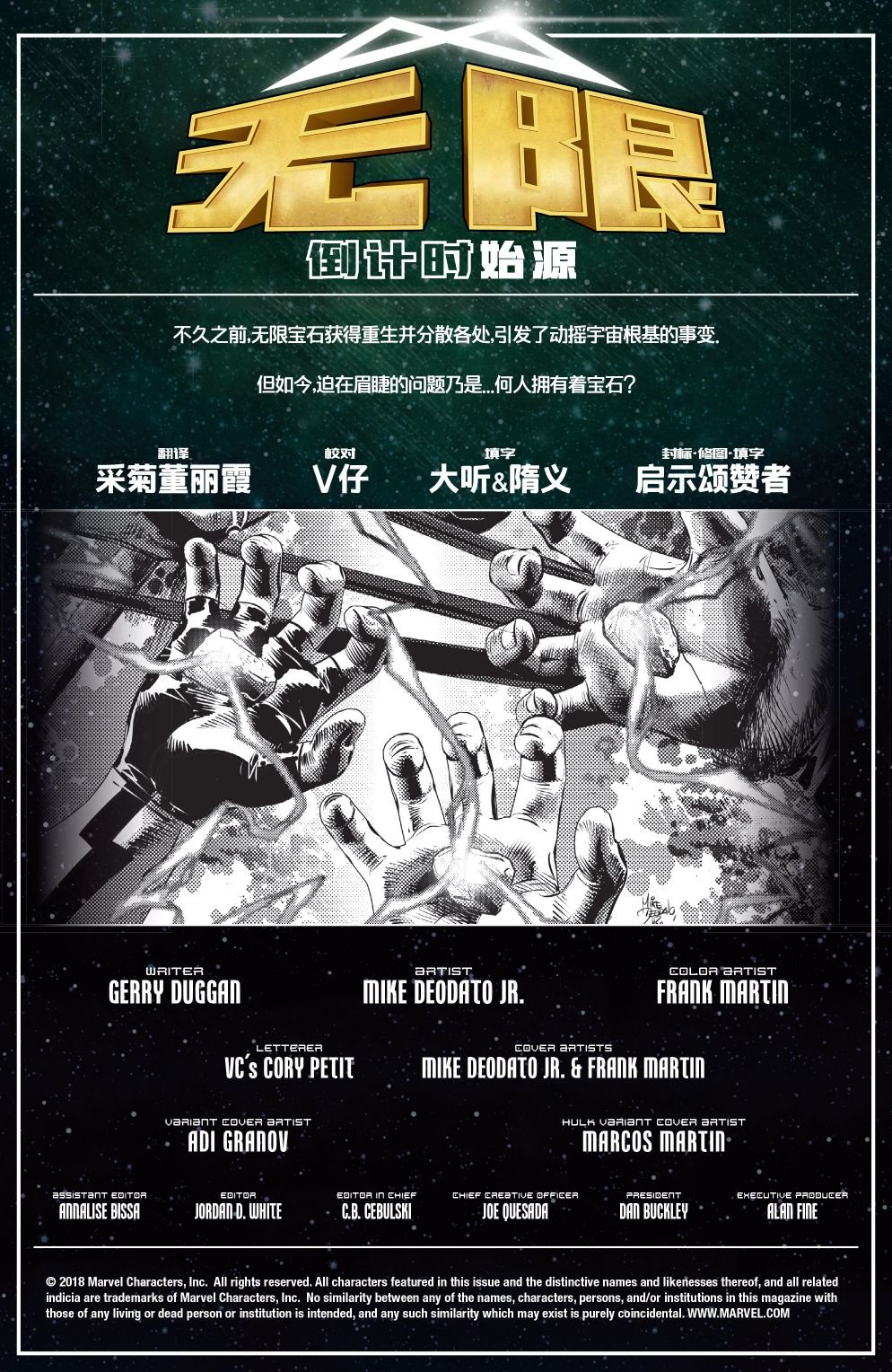 前奏:始源