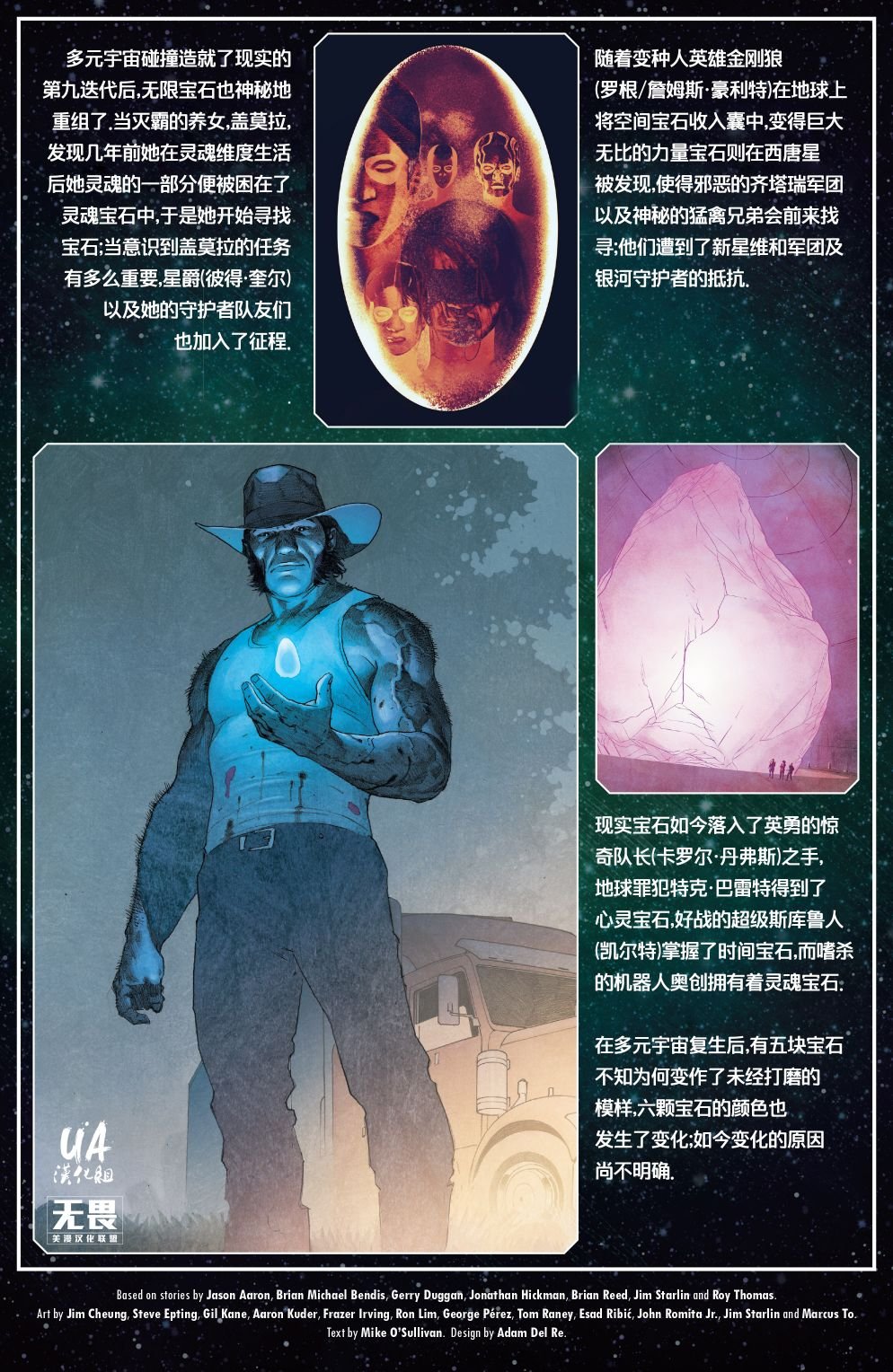前奏:始源