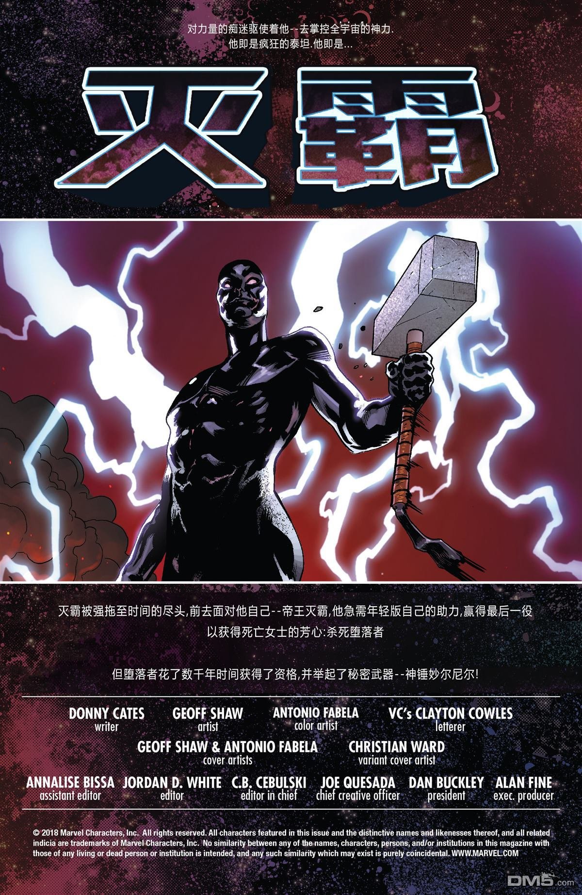 灭霸17