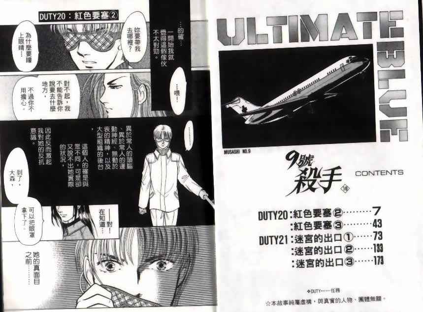 第10卷