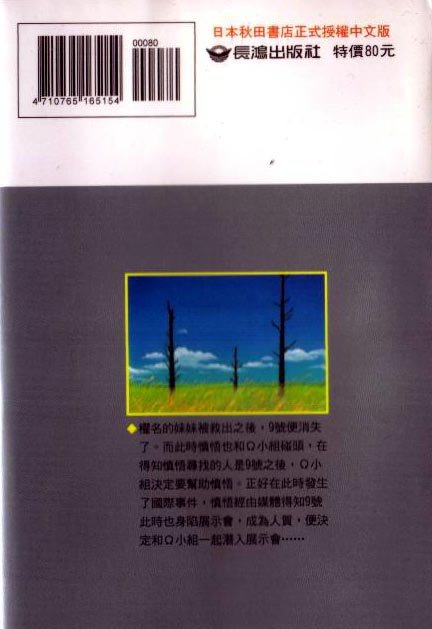 第10卷