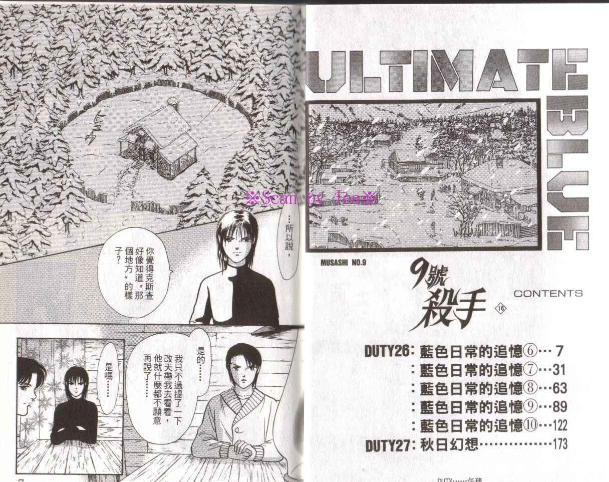 第16卷