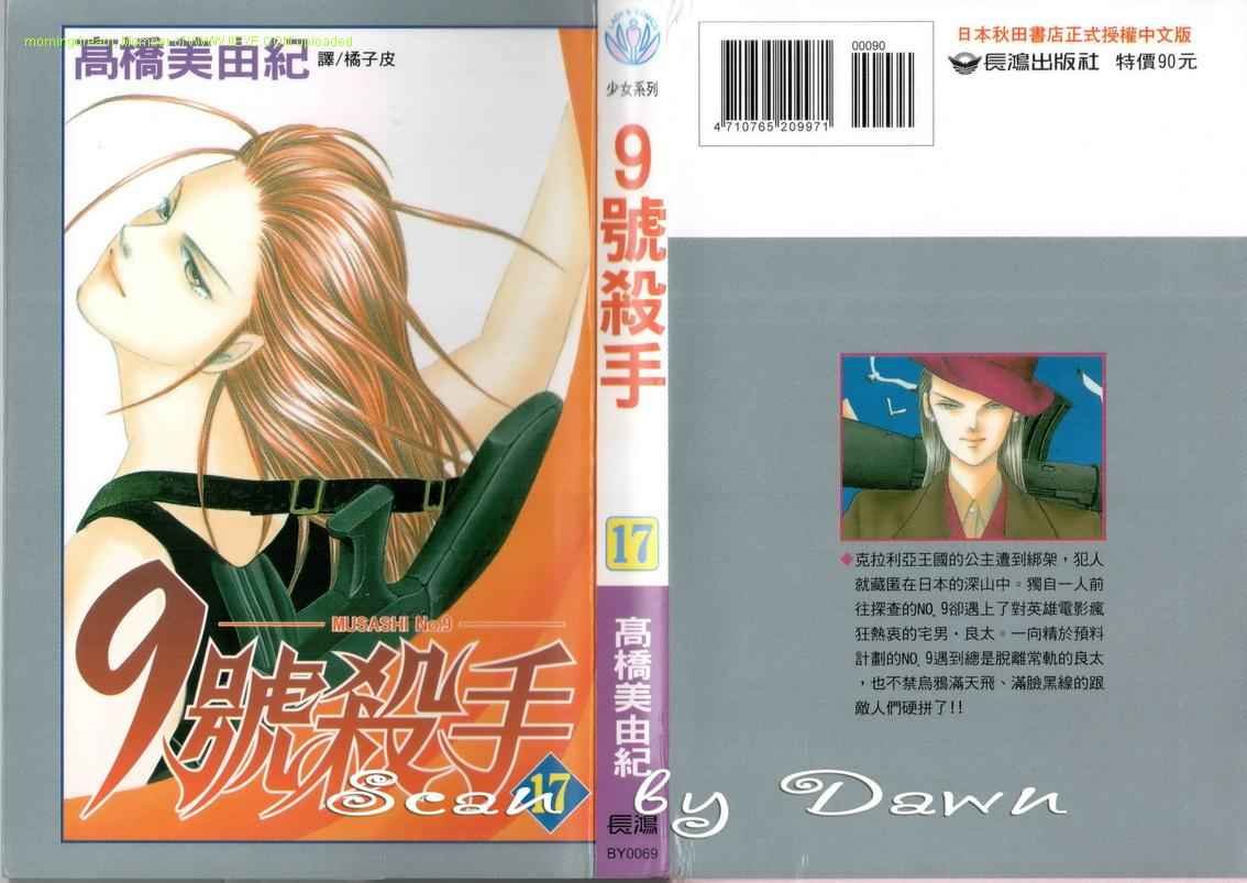 第17卷