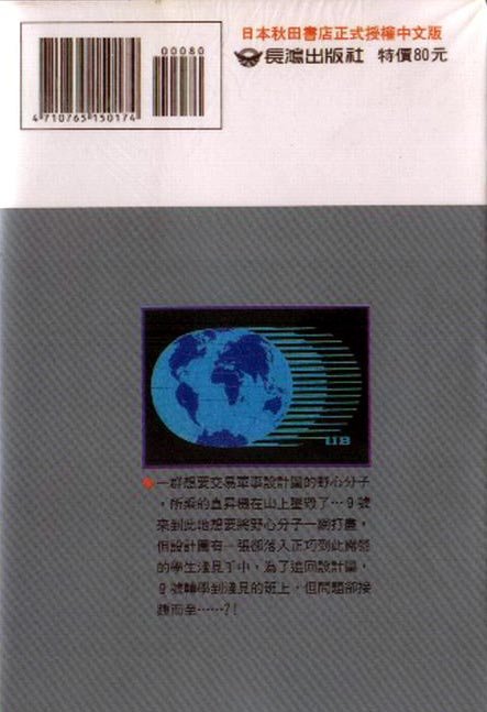 第8卷