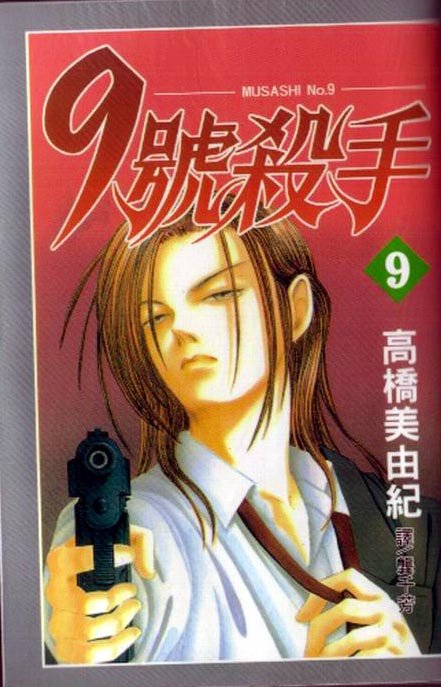 第9卷