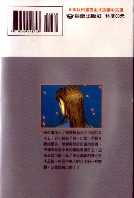 第9卷