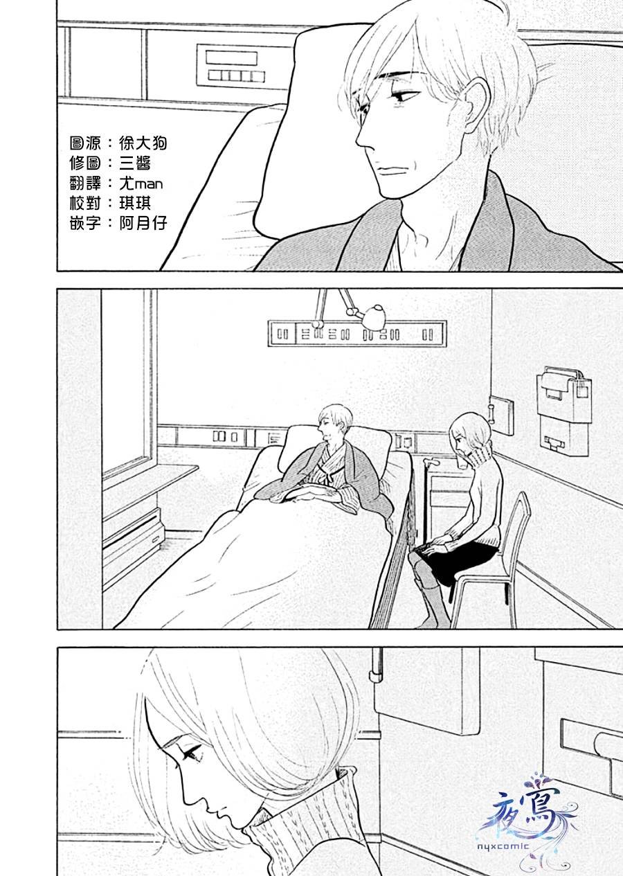 助六再临篇·其九