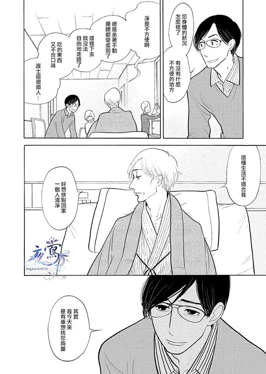 助六再临篇·其九