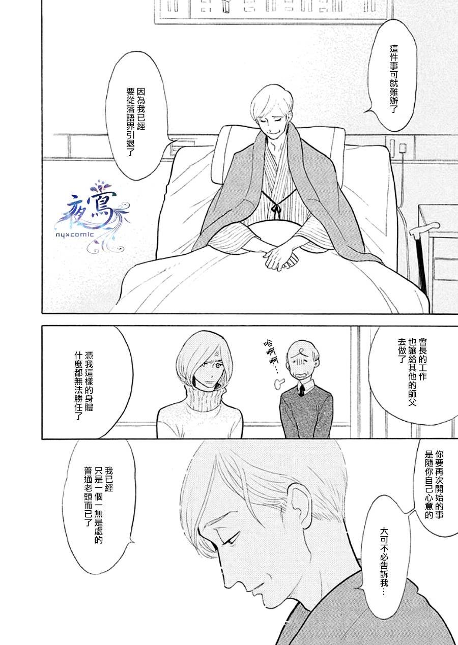 助六再临篇·其九