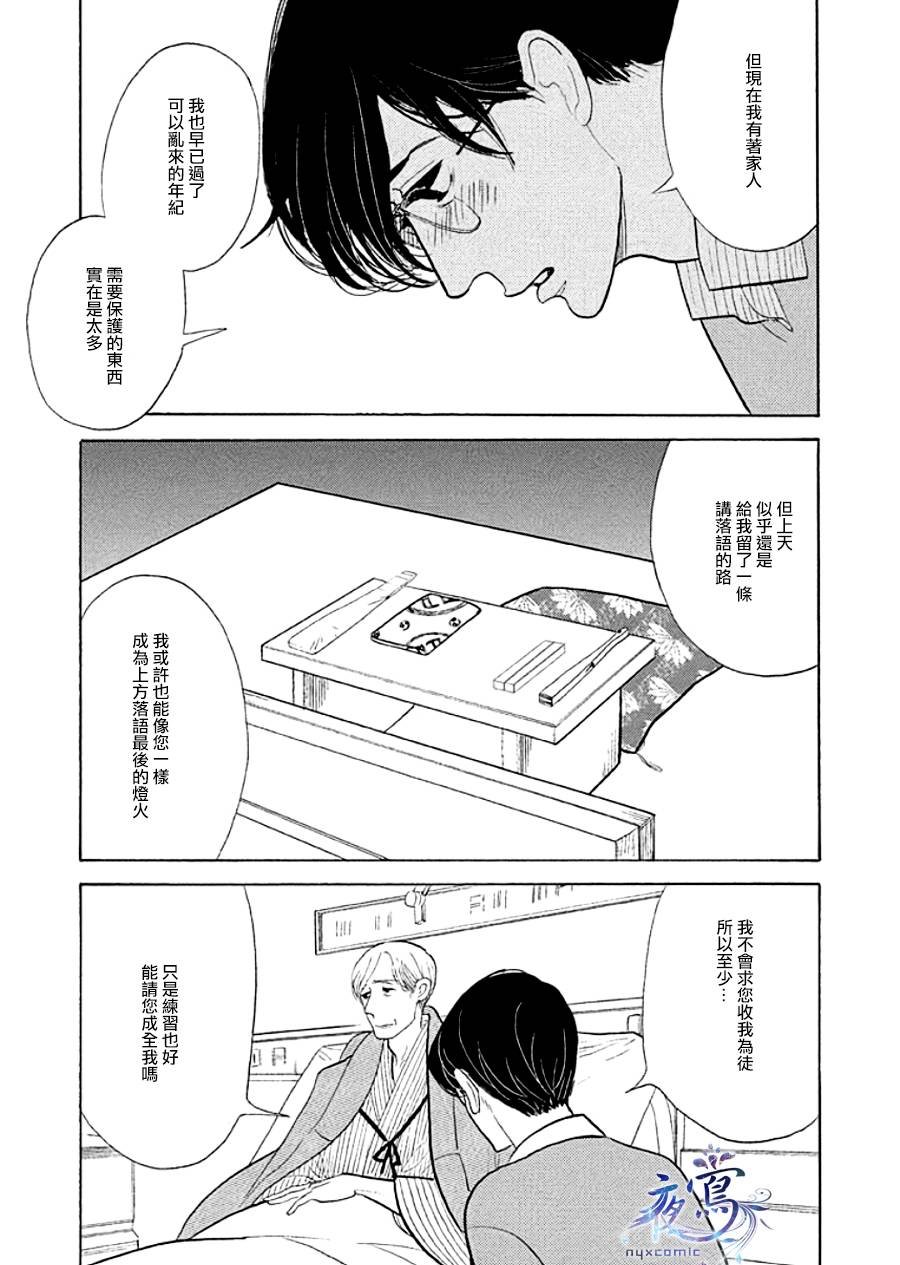 助六再临篇·其九