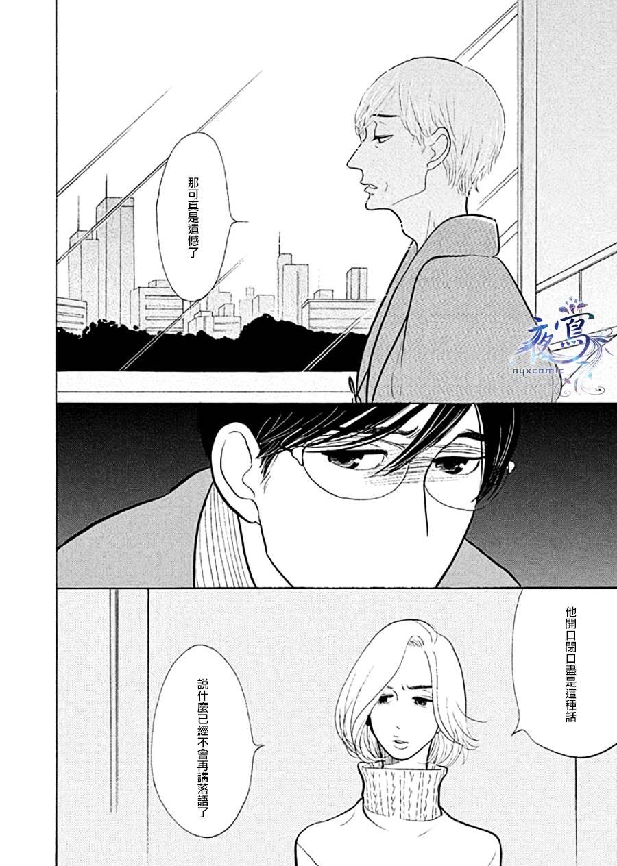 助六再临篇·其九