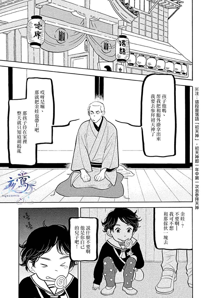 助六再临篇·其九