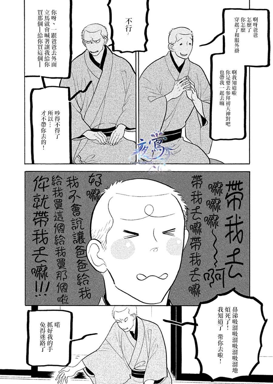 助六再临篇·其九