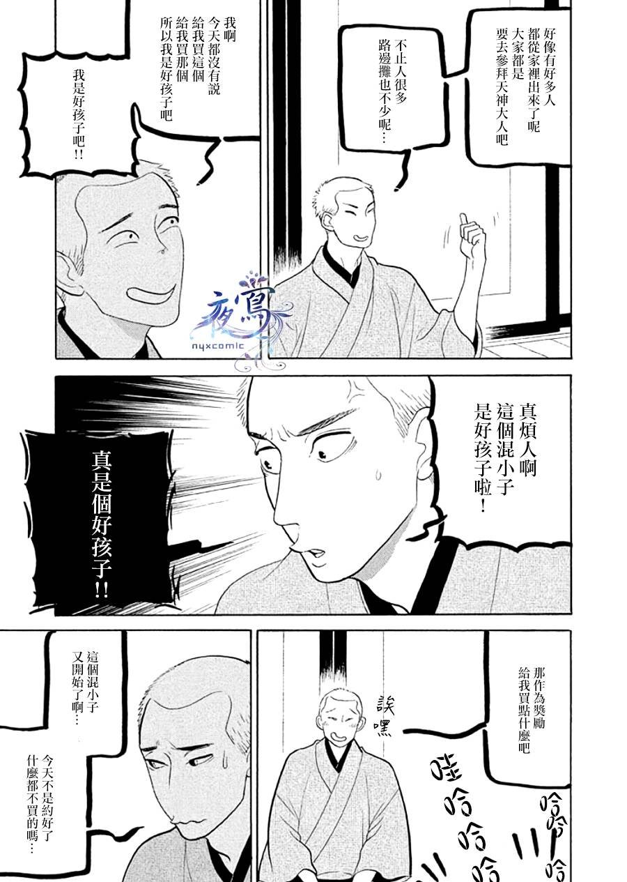 助六再临篇·其九