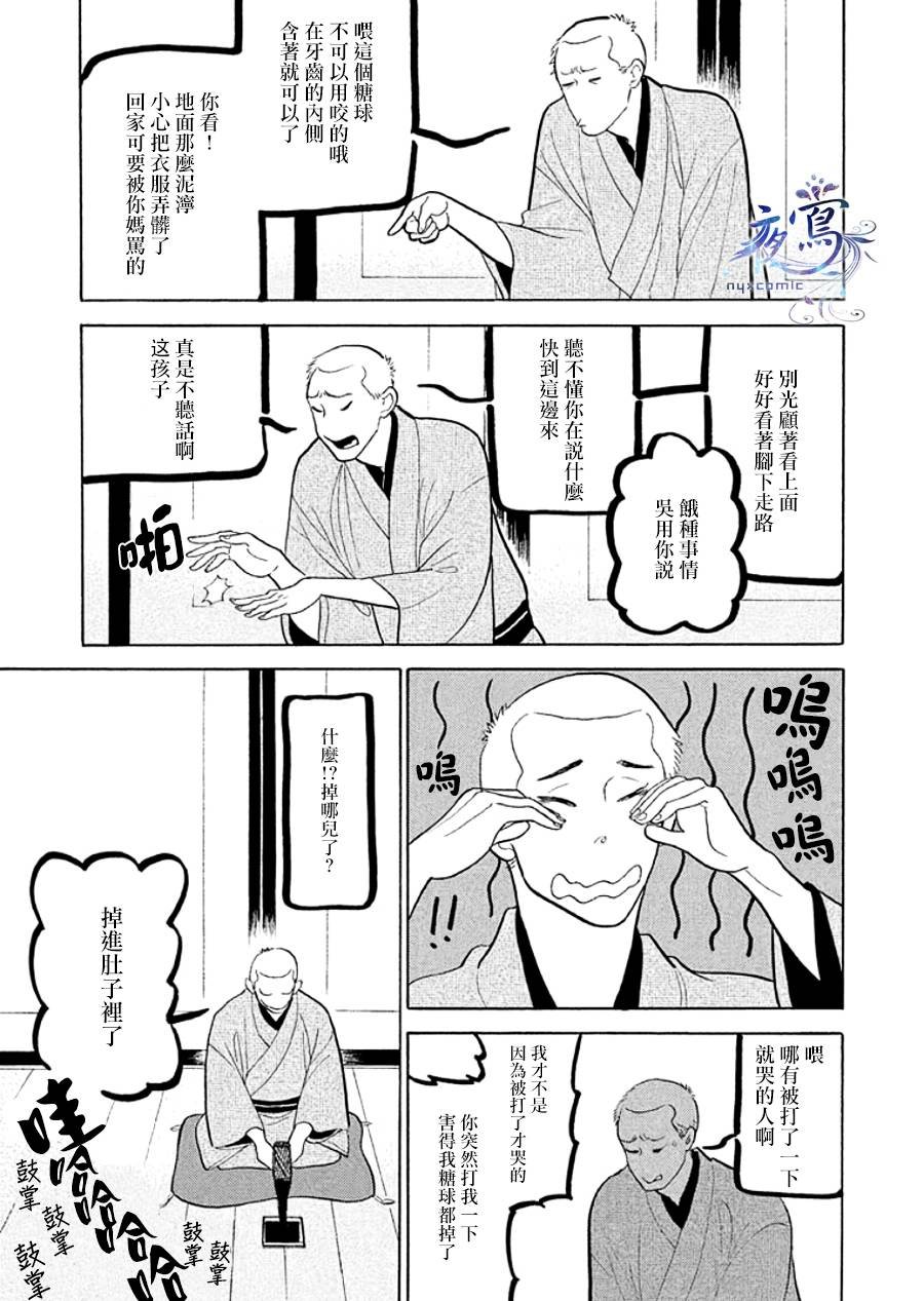 助六再临篇·其九