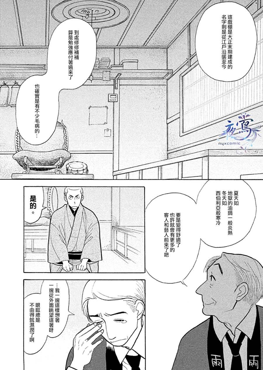 助六再临篇·其九