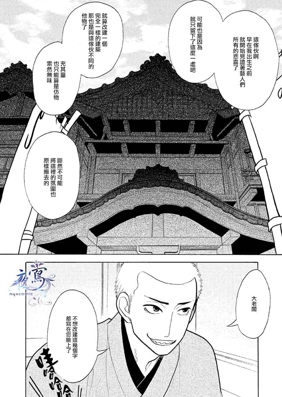 助六再临篇·其九