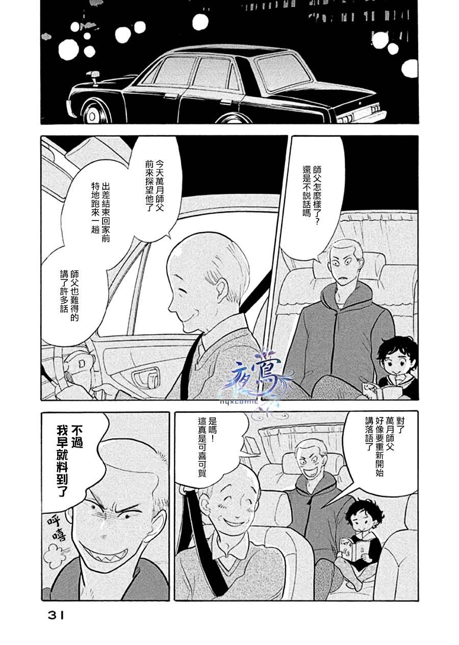 助六再临篇·其九