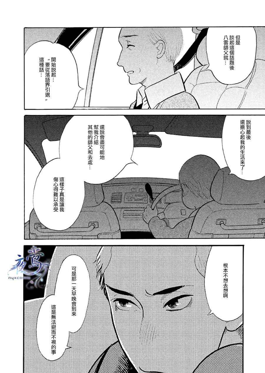 助六再临篇·其九