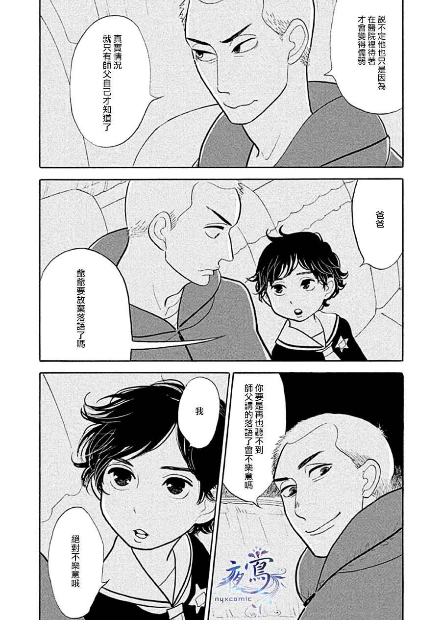 助六再临篇·其九