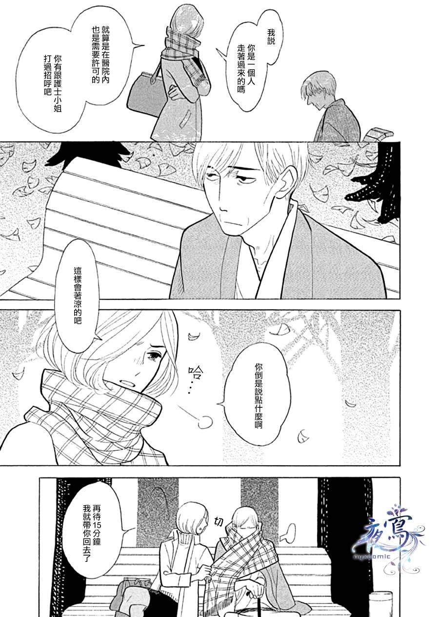 助六再临篇·其九
