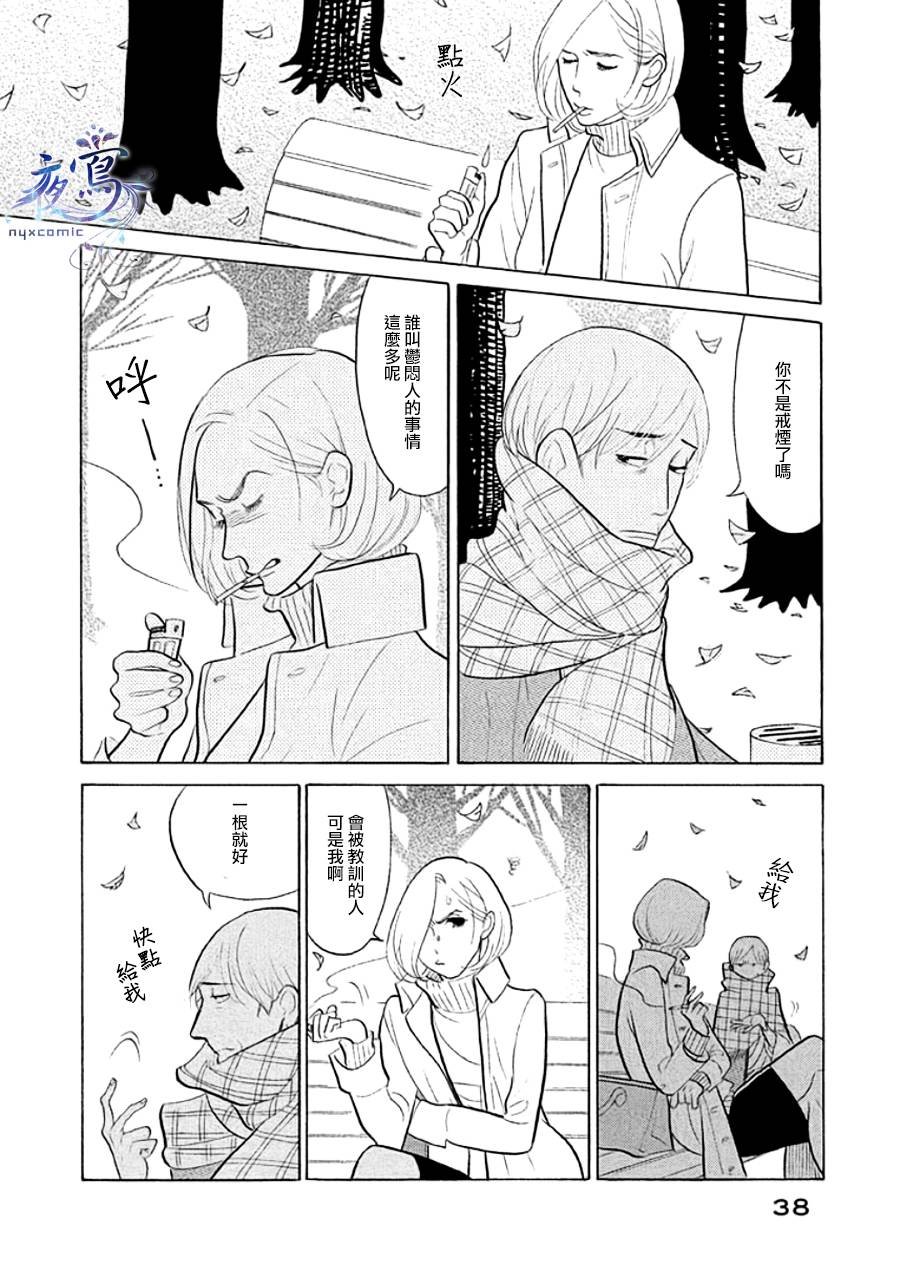 助六再临篇·其九