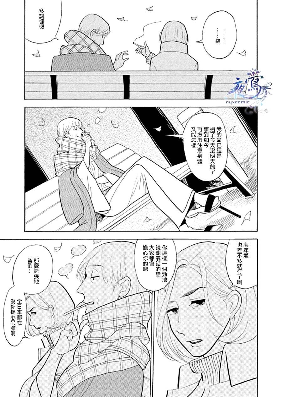 助六再临篇·其九