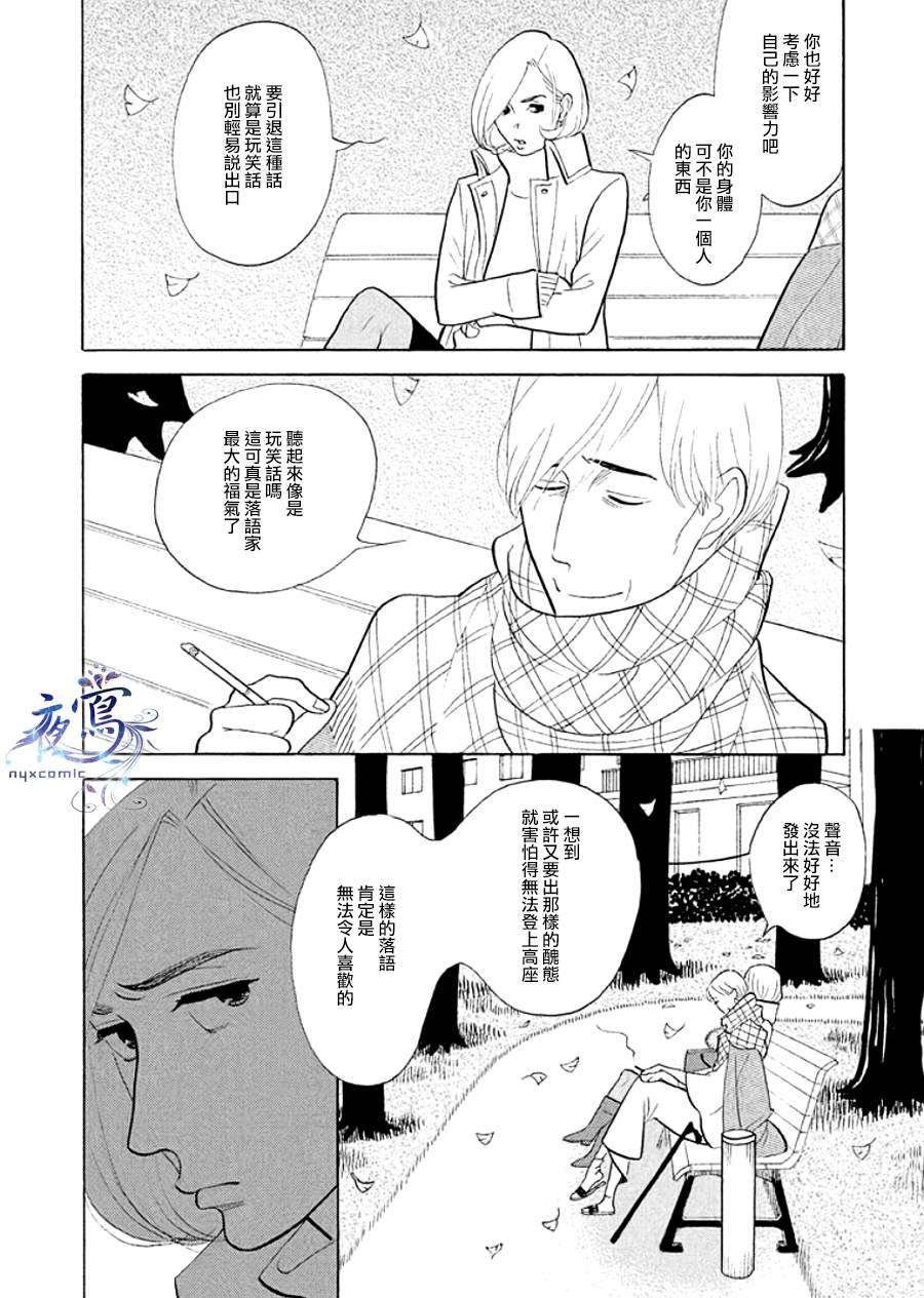助六再临篇·其九