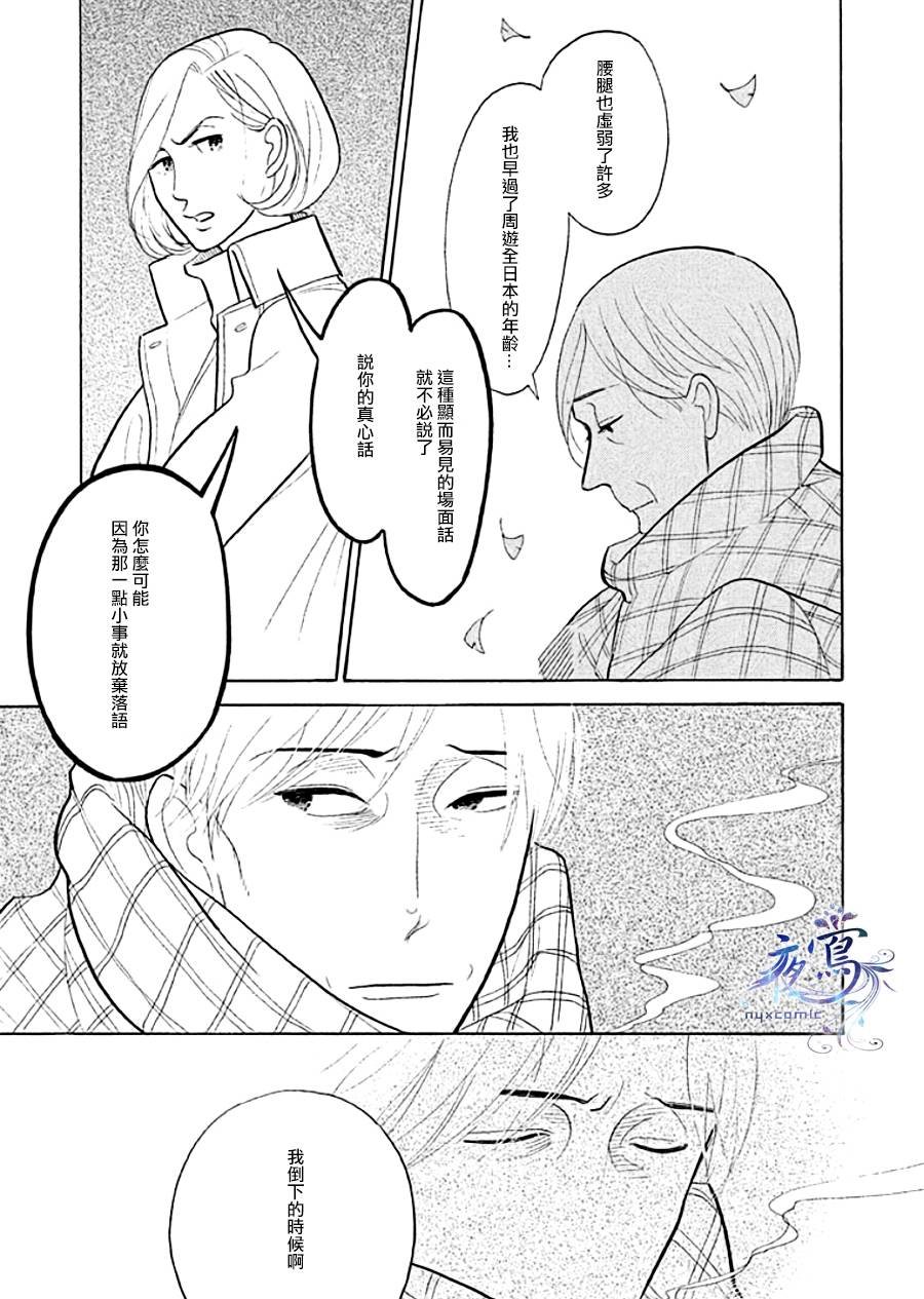 助六再临篇·其九