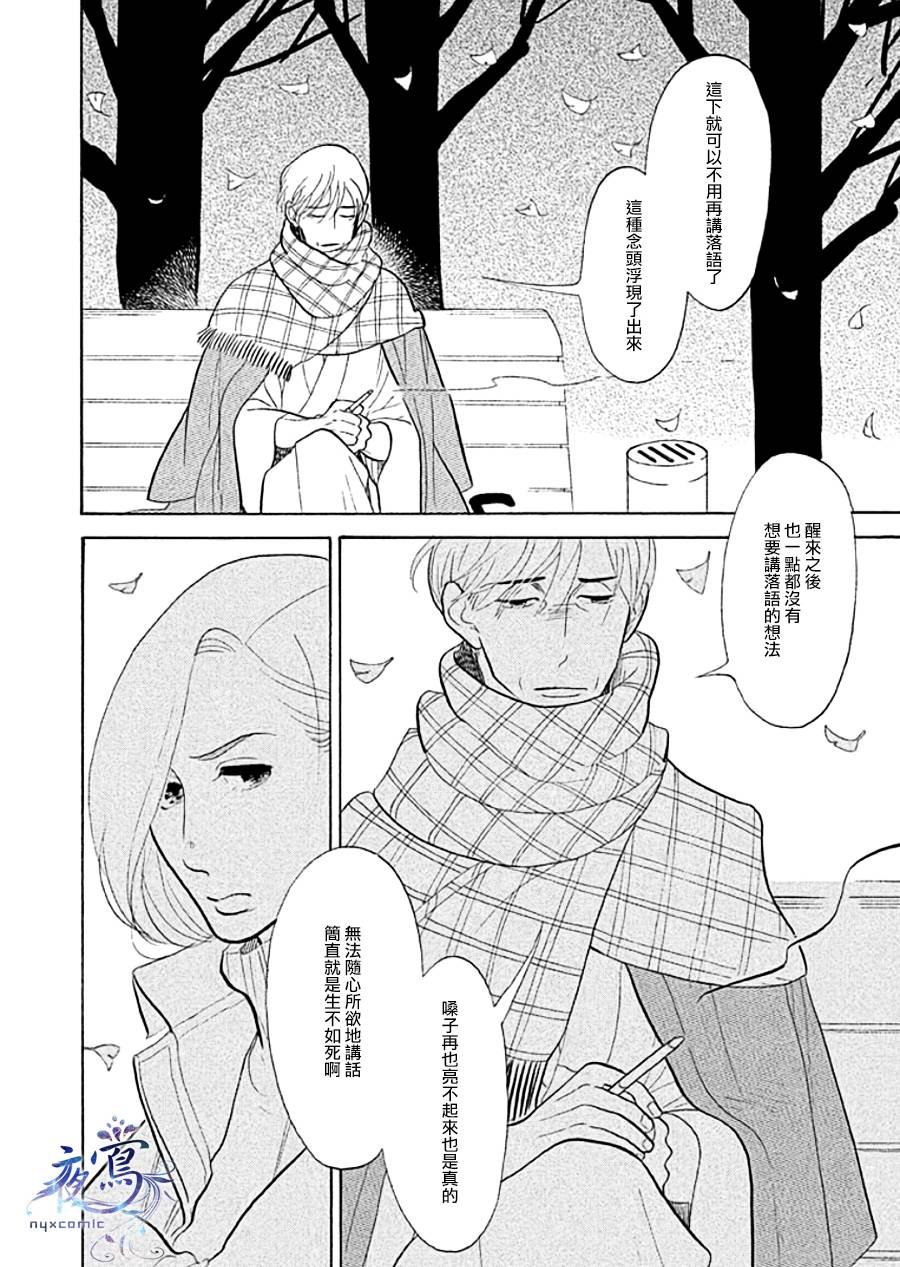 助六再临篇·其九